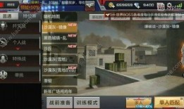 cf手游体验服2018最新爆料,全新内容抢先看，热血战场再升级